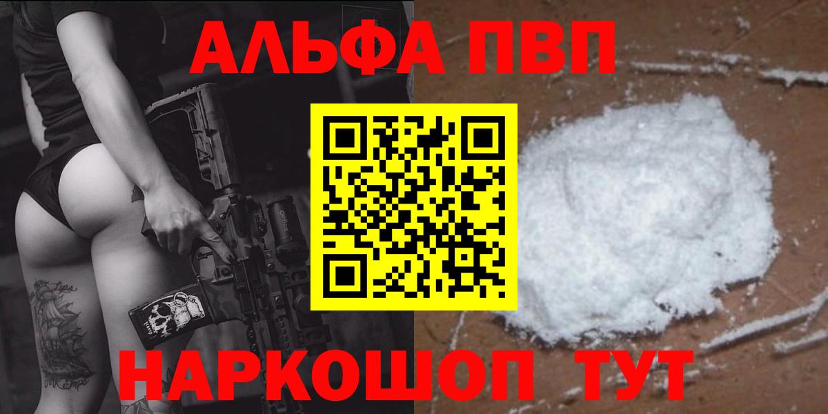 Alfa_PVP СК КРИС Кызыл