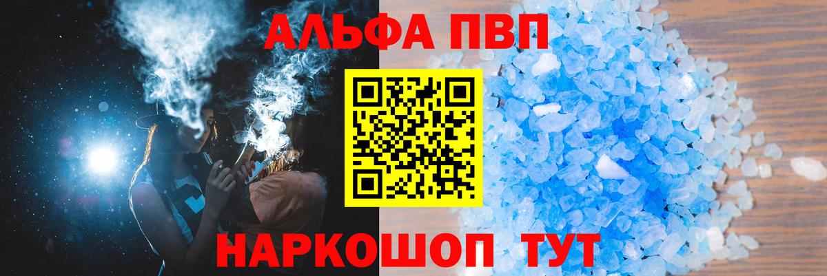А ПВП крисы CK  APVP СК КРИС  Alpha PVP крисы CK  купить наркоту  Вход с VPN  Кызыл 