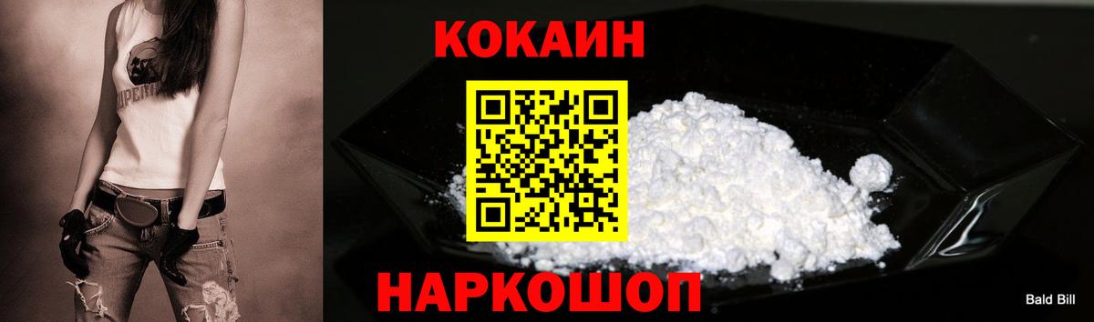 Кокаин Колумбийский Кызыл