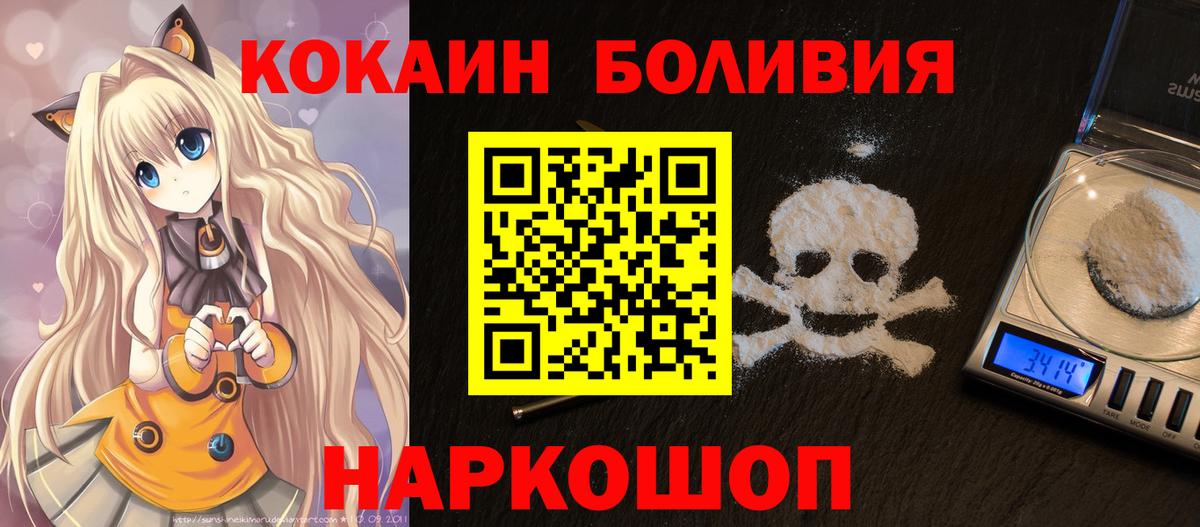 Cocaine  Кокаин Боливия  Вход с VPN  КОКАИН Columbia  Кызыл 