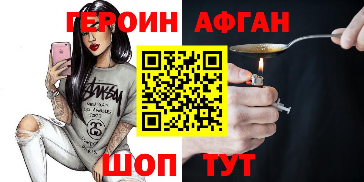 Кызыл  Героин  Вход с VPN  Героин VHQ 
