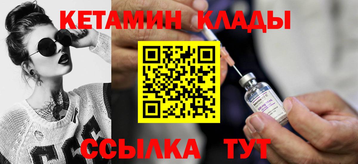 КЕТАМИН ketamine Кызыл
