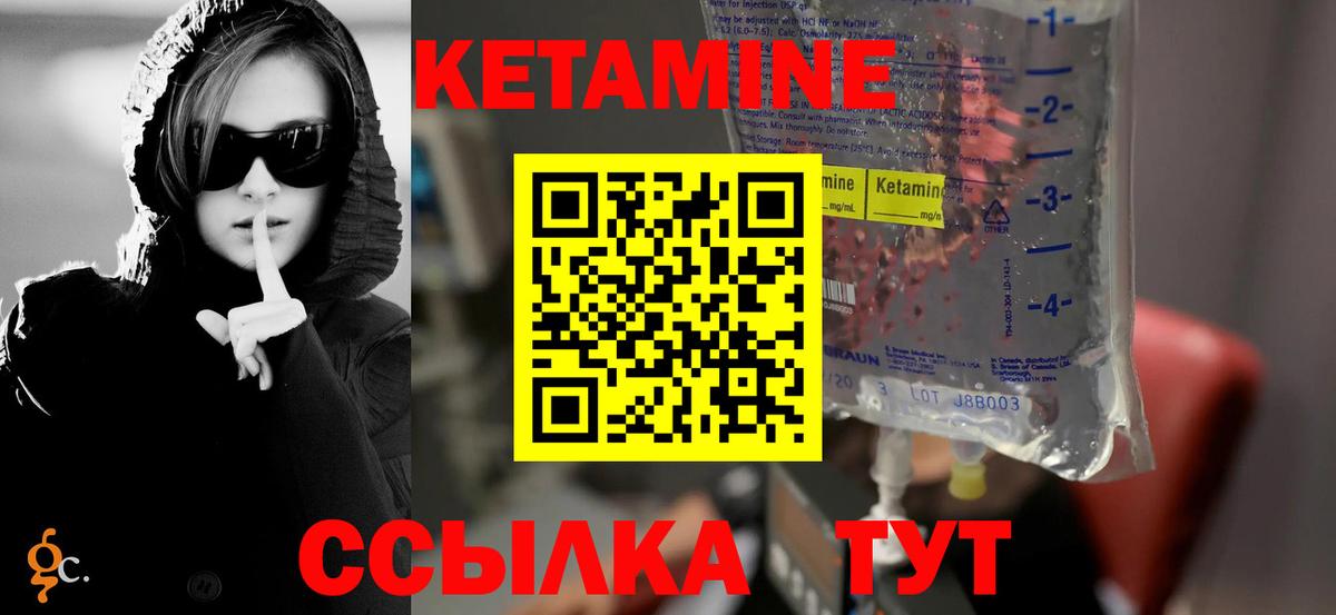 КЕТАМИН ketamine  Вход с VPN  маркетплейс клад  Кызыл 
