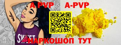 ALPHA-PVP Ипатово