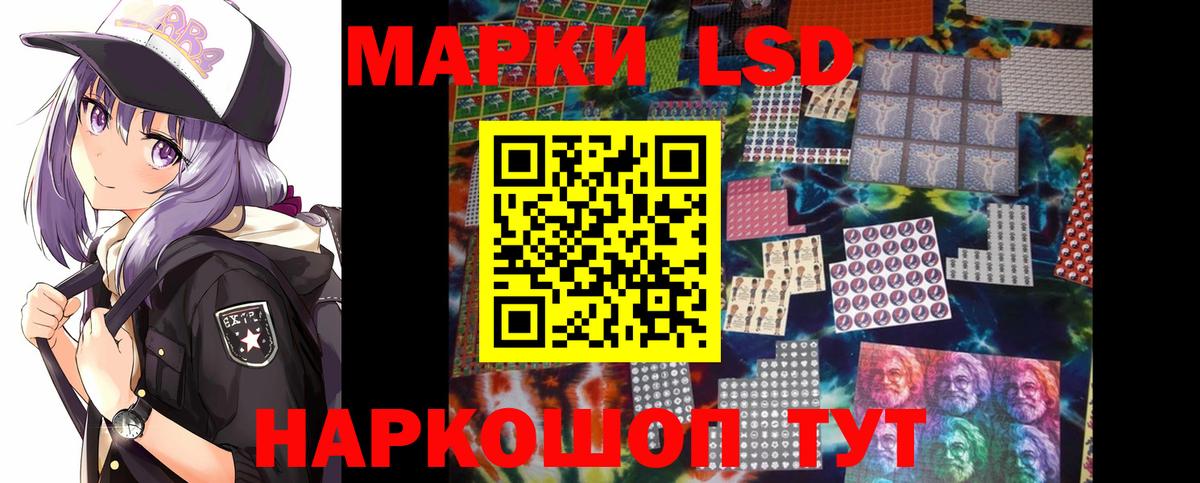 ЛСД экстази кислота Кызыл