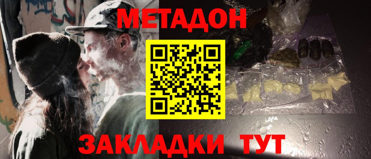 Кызыл  МЕТАДОН белоснежный  МЕТАДОН белоснежный  мориарти какой сайт  Вход с VPN 
