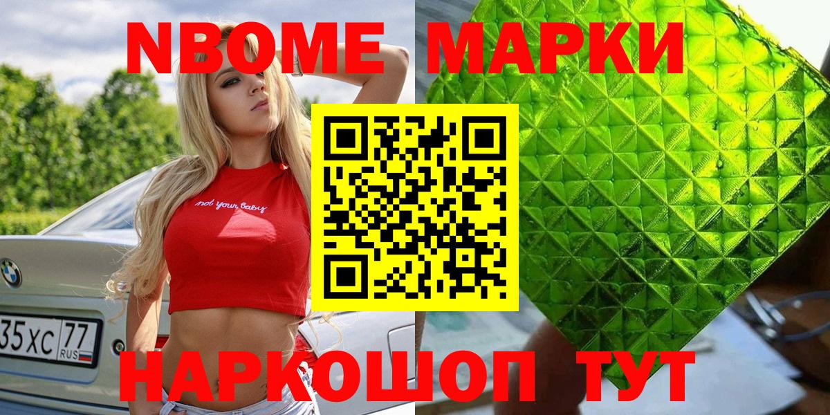 Наркотические марки 1500мкг Кызыл