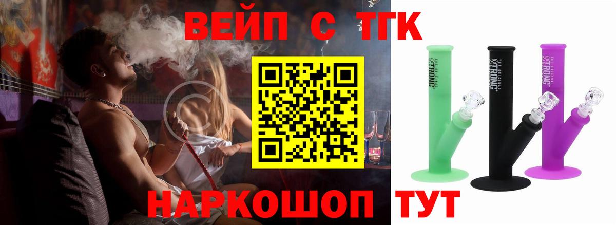 ТГК жижа Кызыл