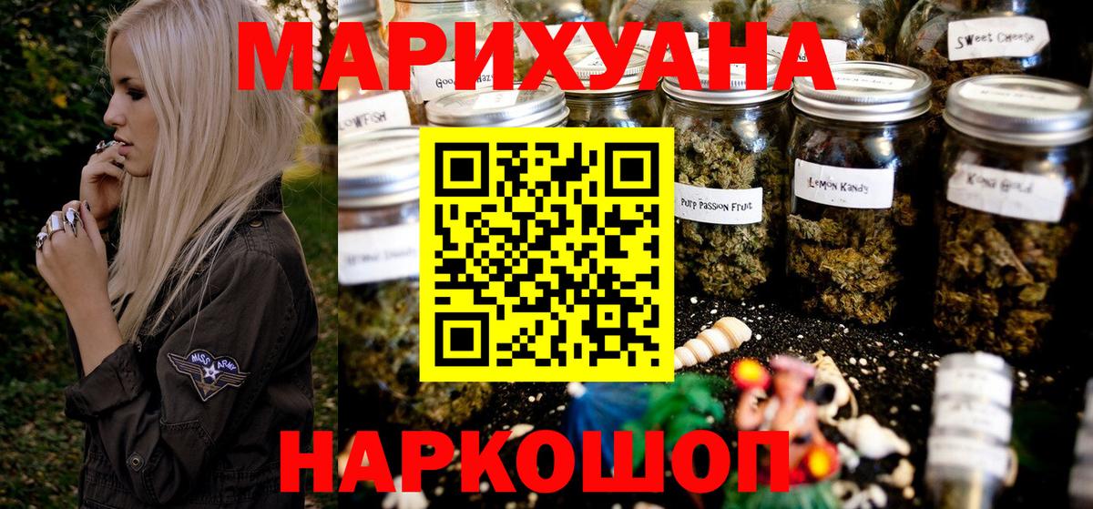 Шишки марихуана индика  Конопля тримм  Канабис White Widow  Кызыл  Шишки марихуана планчик  Вход с VPN 